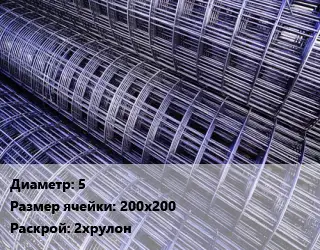 Сетка 1.5 Ячейка: 50х50 Раскрой: 1.5х75